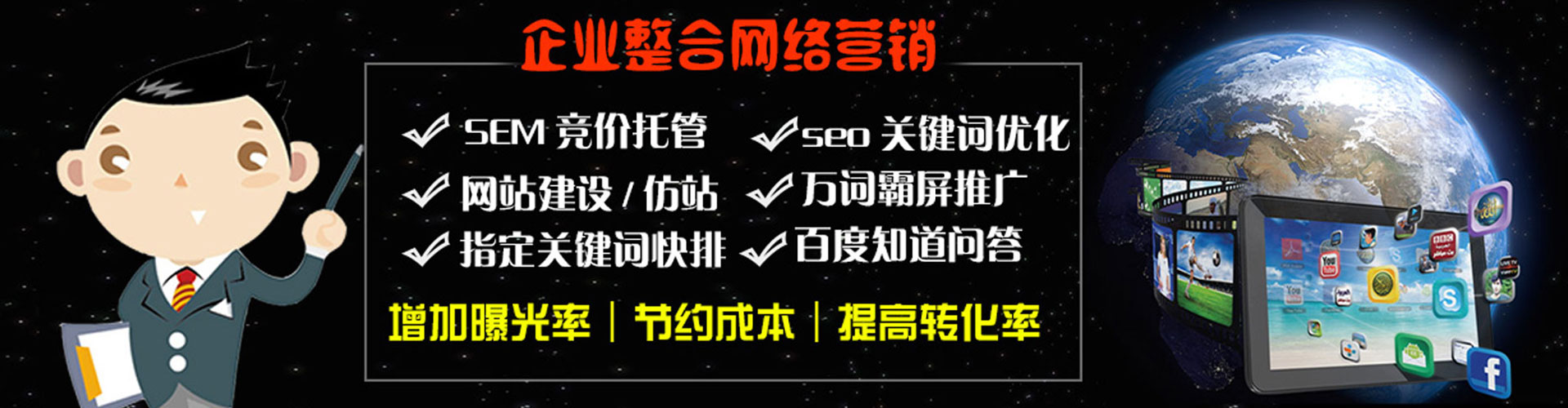 临海百度开户返点