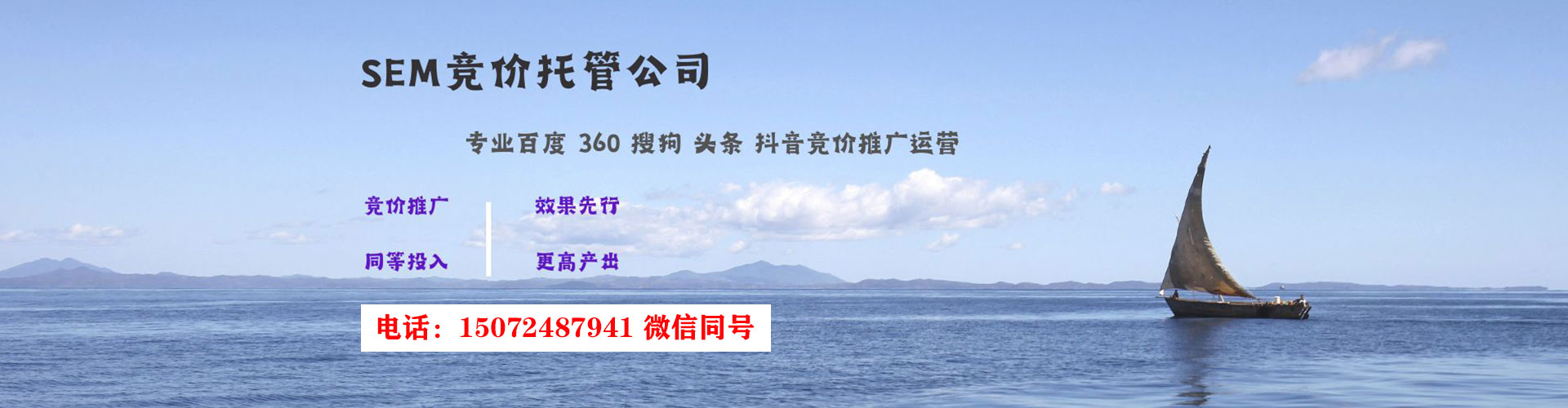 临海百度竞价托管