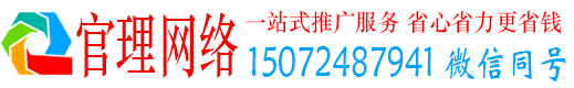 临海官理百度信息流